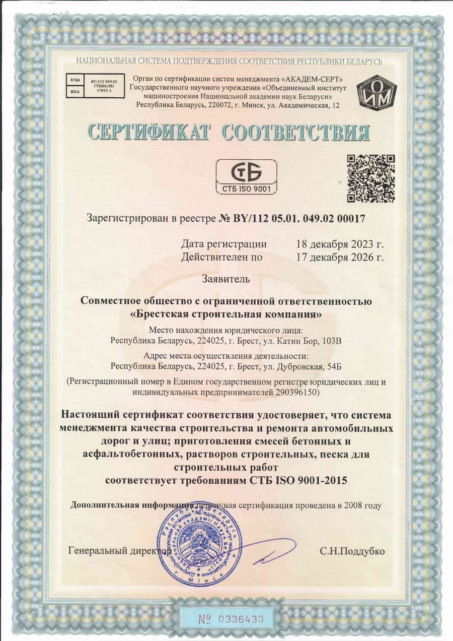 ISO9001
